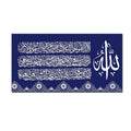Islamic Arabic Calligraphy Canvas Wall Art