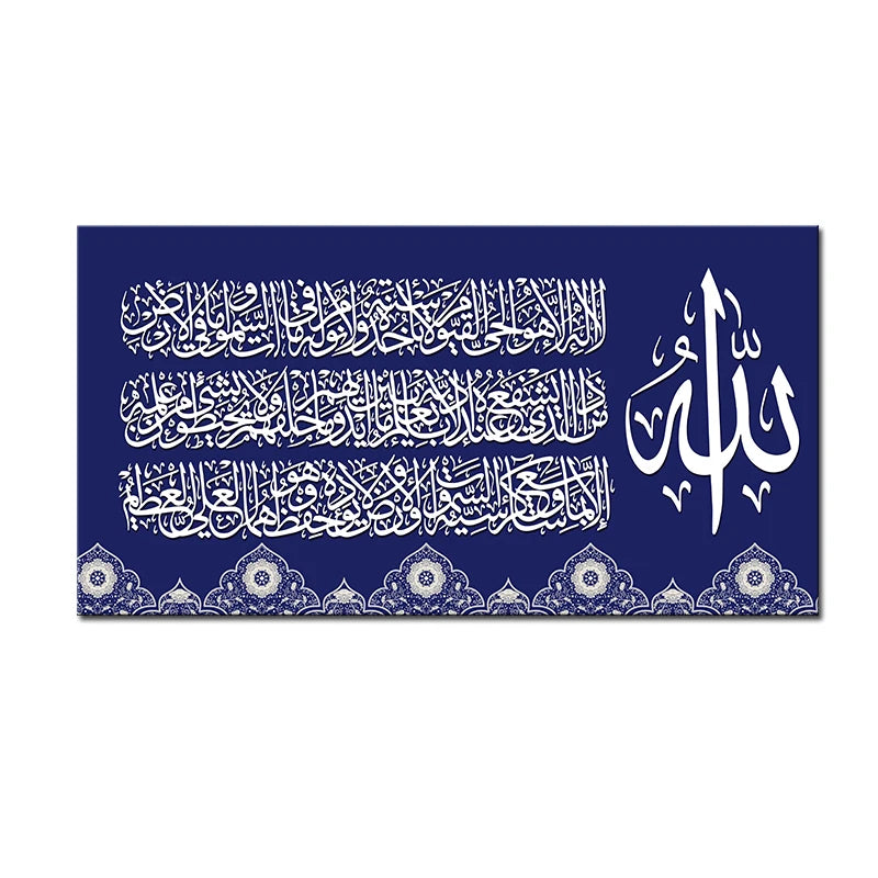 Islamic Arabic Calligraphy Canvas Wall Art