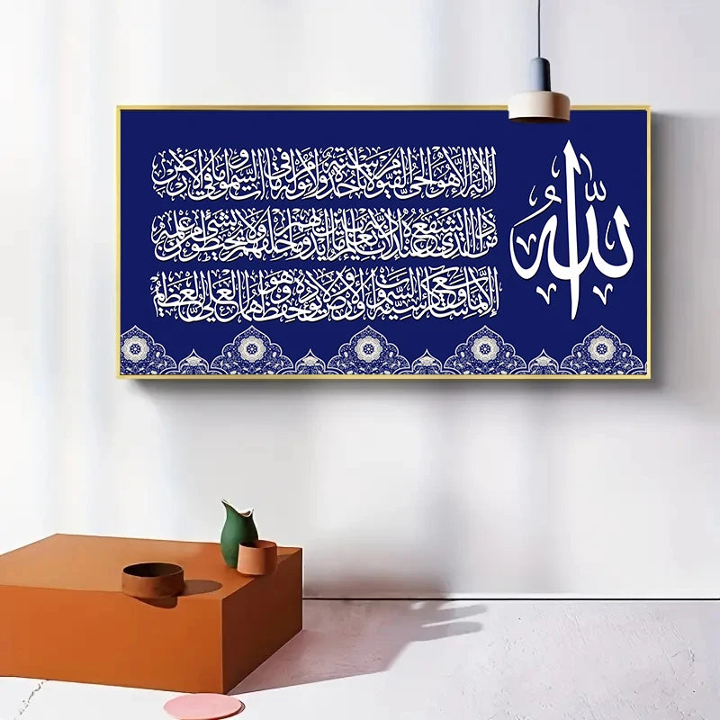 Islamic Arabic Calligraphy Canvas Wall Art