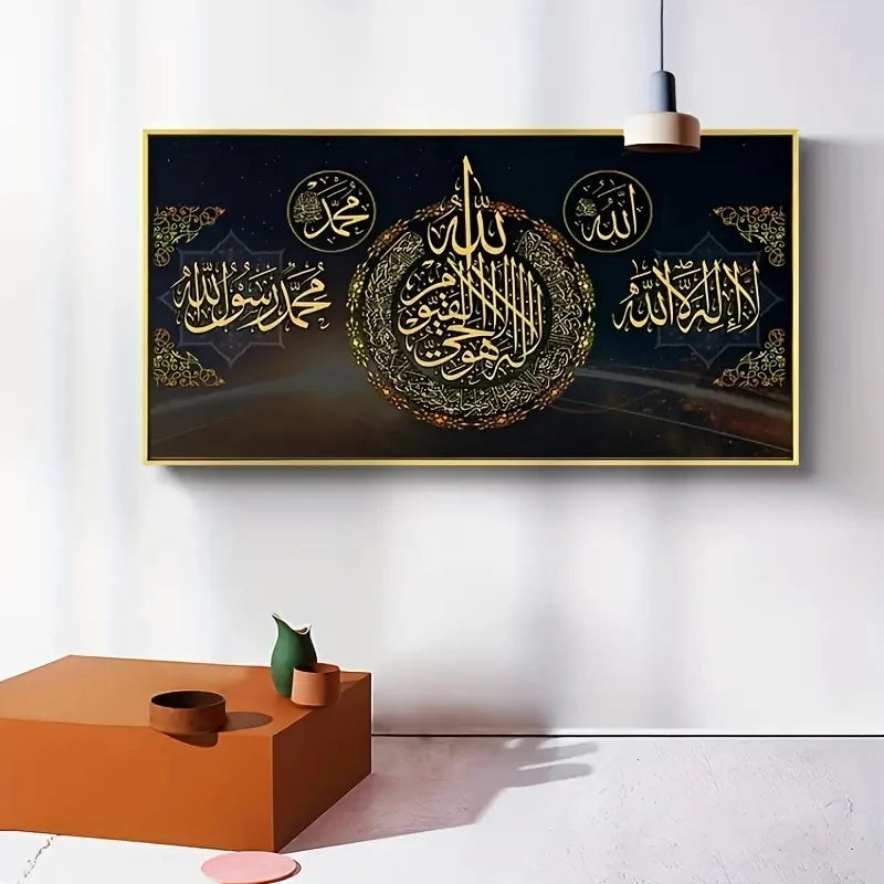 Islamic Arabic Calligraphy Canvas Wall Art