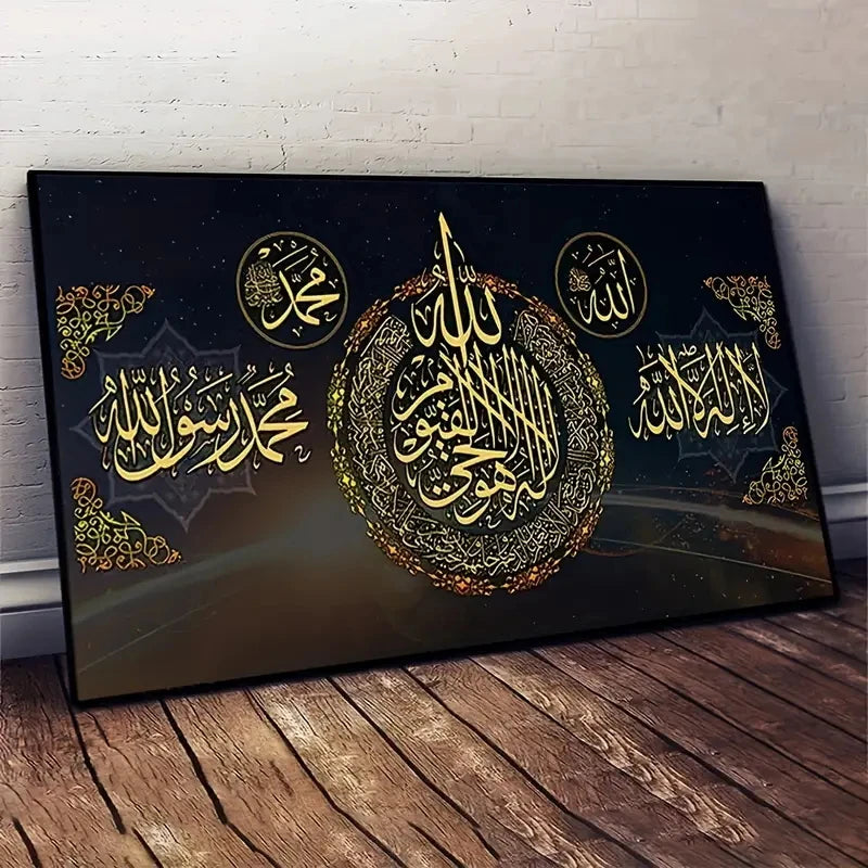 Islamic Arabic Calligraphy Canvas Wall Art
